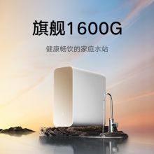 小米 净水器家用净水机 1600G 厨下式直饮机 六级过滤 5年RO反渗透