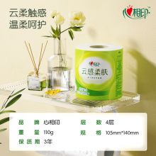 心相印 卷纸 云感柔肤 4层110g*30卷卫生纸巾（整箱销售）