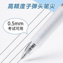 晨光(M&G)AGPK0801 按动静音中性笔 云握手0.5mm签字笔 静音款 12支