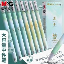 晨光 中性笔小清新浅末系列针管碳素黑色水笔0.5mm AGPC4002 