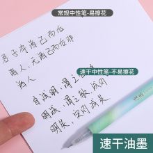晨光 中性笔小清新浅末系列针管碳素黑色水笔0.5mm AGPC4002 