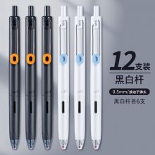 晨光(M&G)时空舱考试专用中性笔 0.5mm 【12支装】6支黑杆6支白杆