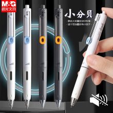 晨光(M&G)时空舱考试专用中性笔 0.5mm 【12支装】6支黑杆6支白杆