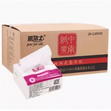 派洁士 抽取式150抽 ZN-CJZA150