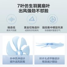 艾美特 七叶家用遥控电风扇7档大风量空气循环摇头立式落地扇 CS35-R20