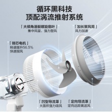 艾美特 小飓风 空气循环扇家用电风扇立式落地扇 FA20-X87