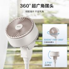 艾美特 海鸥 智能空气循环扇电风扇家用20档 FA18-AD61