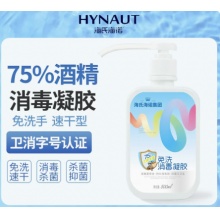 海氏海诺 免洗手液消毒液消毒凝胶抑菌酒精消毒液便捷式 500ml 