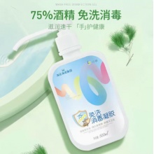 海氏海诺 免洗手液消毒液消毒凝胶抑菌酒精消毒液便捷式 500ml 