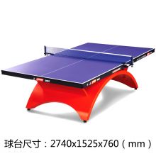 红双喜 定 制款乒乓球台 12063403162