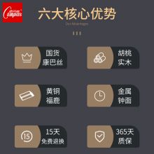 康巴丝 新中式黄铜挂钟 6112