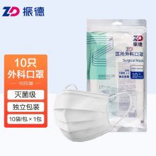 振德医疗一次性无菌医用外科口罩独立包装防护甲流口罩 成人蓝色10袋/包*1包