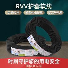 德力西 电线电缆RVV二芯三芯软护套线1.5平2.5平电源线铜芯国标铜线黑色 RVV 3芯*4平方 50米