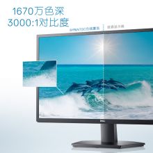 戴尔 27英寸 办公显示器 FHD 75Hz FreeSync 低蓝光不闪屏 支持壁挂 SE2722H