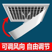 小皇后 中央空调挡风板办公室风管天花机正方形出风口导风板防直吹遮导风罩挡板60*60CM网格款