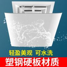 小皇后 中央空调挡风板办公室风管天花机正方形出风口导风板防直吹遮导风罩挡板60*60CM网格款