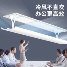 国产 中央空调挡风板顶挂式 120*30CM