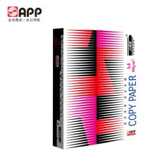 app特级小钢炮a4 80g打印纸复印纸5包装/箱 500张/包