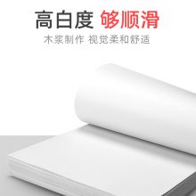 app特级小钢炮a4 80g打印纸复印纸5包装/箱 500张/包
