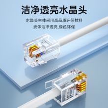 山泽 电话线2芯单股纯铜座机跳线 带电话水晶头成品线 5米 C28BWG-205C