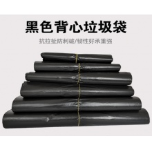 垃圾袋（大）65cm（加厚）20扎/件