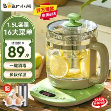 小熊 养生壶电热水壶智能电水壶1.5L 配304滤网+蛋架 YSH-B18T1
