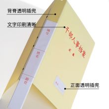 干部人事档案盒背宽3.5公分