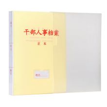 干部人事档案盒背宽3.5公分
