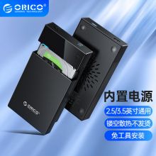 奥睿科 移动硬盘盒3.5英寸带电源USB3.0 SATA串口 黑色3599U3
