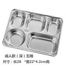 胜德不锈钢快餐盘套装（盘+碗+勺+筷子）