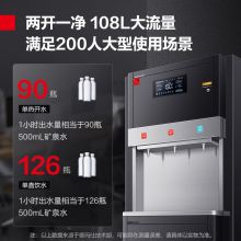 德玛仕(DEMASHI)商用直饮水机 SRZ-3L-L6 两开一净 380V