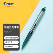 百乐(PILOT)按动式绿色中性笔0.5mm BXRT-V5 单支