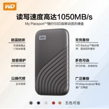 西部数据(WD)2TB NVMe移动硬盘(PSSD)My Passport随行SSD Type-C接口 WDBAGF0020BGY-CESN 深空灰