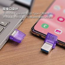 金士顿(Kingston)256GB Type-C/USB3.2双接口Gen1U盘 DTDUO3CG3 读速200MB/s