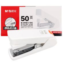 晨光(M&G)12#厚层省力订书器 白色单个装ABS916K7