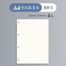 法拉蒙(faramon)4孔A4活页纸空白内芯80张 FLM-NX-21275
