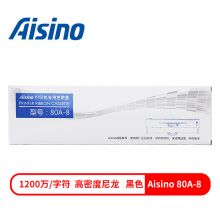 航天信息aisino 80A-8原装色带架适用于SK860/TY6150/TY20E/UE160