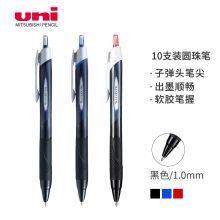 三菱(uni)JETSTREAM系列按动原子笔SXN-150 1.0mm黑杆黑芯 10支装