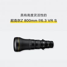 尼康(Nikon)全画幅 微单镜头 尼克尔 Z 800mm f/6.3 VR S
