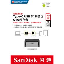 闪迪(SanDisk)32GB Type-C USB3.1双接口U盘DDC2 SDDDC2-032G-Z46