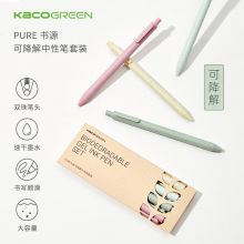 KACO 书源系列按动子弹头中性笔0.5mm 黑色4支装 K1015