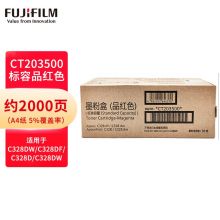 富士胶片(FUJIFILM)CT203500 标容红色墨粉