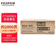 富士胶片(FUJIFILM)CT203501 标容黄色墨粉