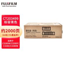 富士胶片(FUJIFILM)CT203499 标容青色墨粉