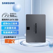 三星（SAMSUNG）8TB SSD固态硬盘 SATA3.0接口 870 QVO系列