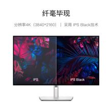 戴尔（DELL）UltraSharp 31.5英寸 4K超高清 IPS Black屏 硬件低蓝光 HDR400 Type-C 90W 电脑显示器 U3223QE