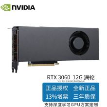 显卡 NVIDIA英伟达 涡轮双宽 RTX3060 12G 