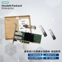 惠普  服务器配件-双口万兆光纤网卡10GB(包含2个模块)