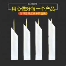 一次性牙签独立包装 1000支/包