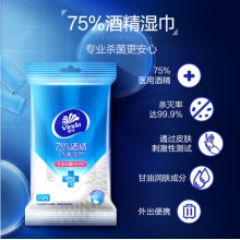 维达（Vinda）湿巾 75%酒精湿巾便携小包10片*5包杀菌湿纸巾酒精棉片湿巾纸